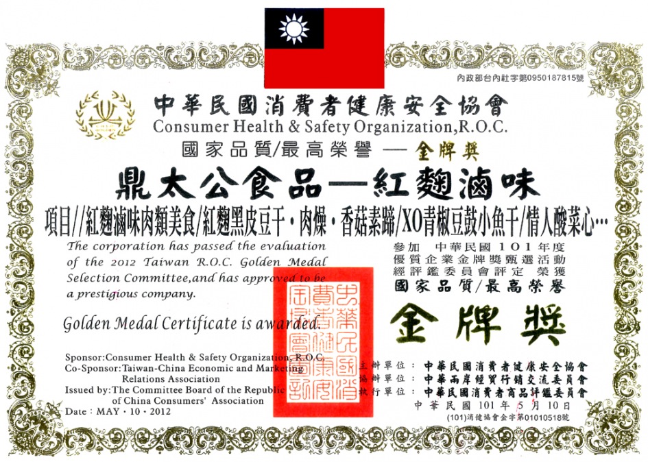 金牌獎狀.jpg