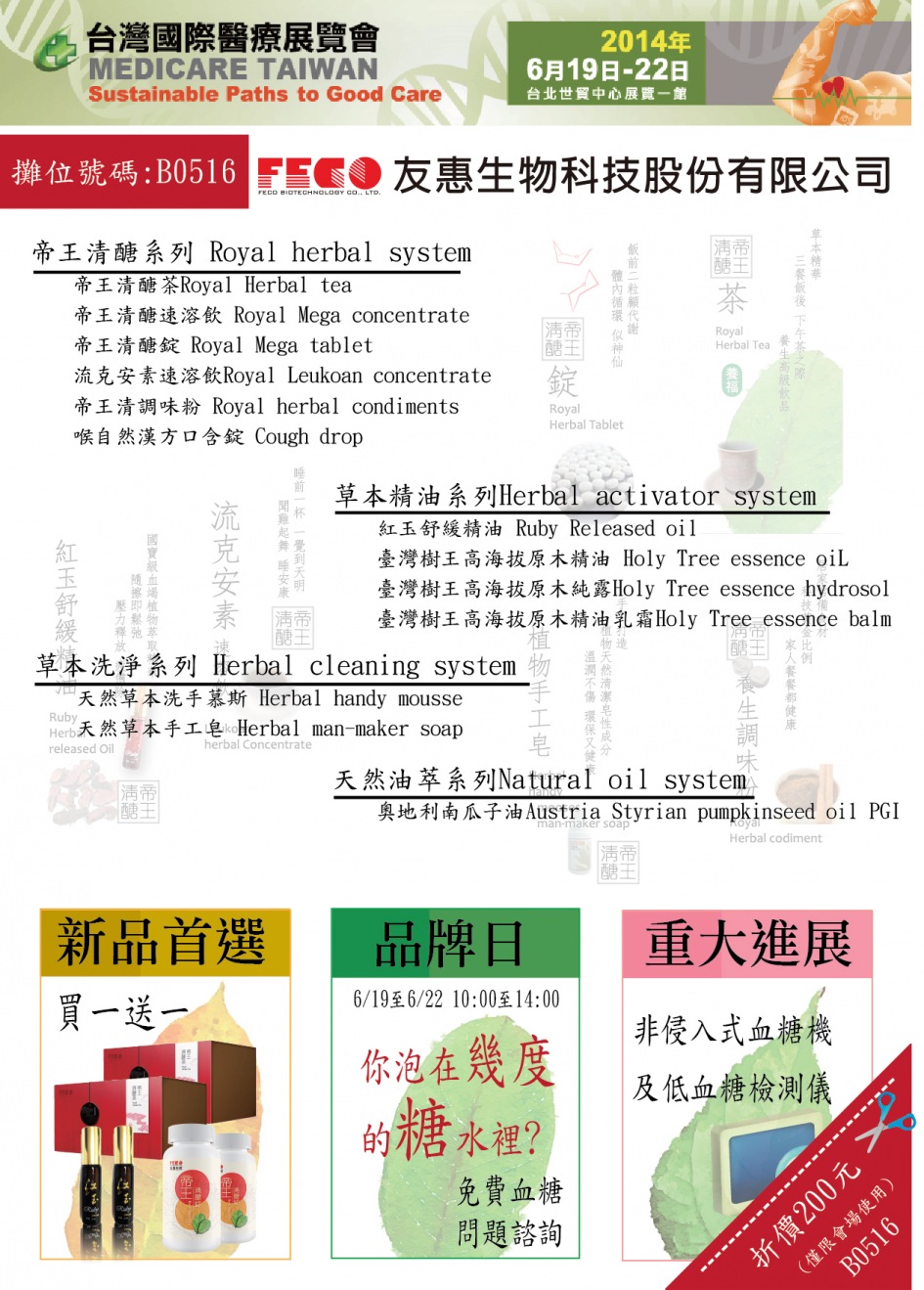 產品型錄及優惠訊息 .jpg